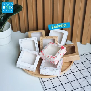 Goodboxpack (แพ็คละ50ใบ) กล่องบราวนี่ 1 ชิ้น มีแบบเคลือบเเละไม่เคลือบ เป็นกระดาษฟู้ดเกรด ขนาด8.2x8.2x3ซม