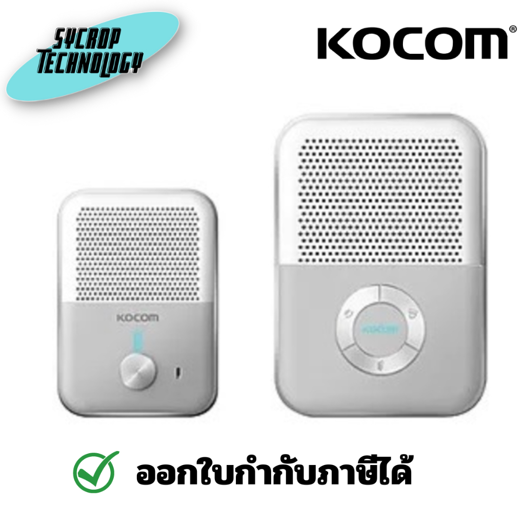 KOCOM กริ่งหน้าบ้าน DP-Q81T + Audio ในบ้าน KDP-Q81F ประกันศูนยื เช็คสินค้าก่อนสั่งซื้อ