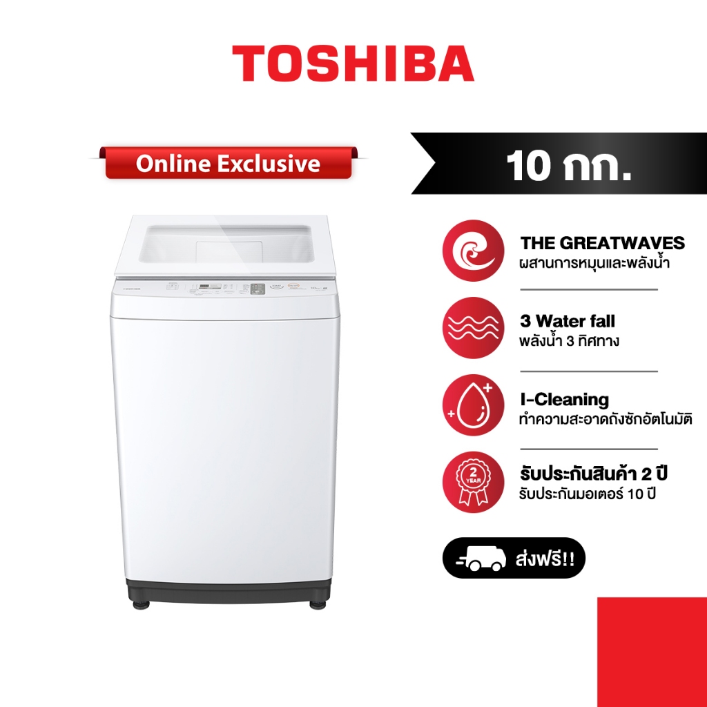 ซื้อ [Pre-order] TOSHIBA เครื่องซักผ้าฝาบน 10 กก. รุ่น AW-M1100PT(WW)