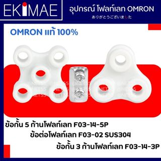 ข้อต่อโฟลท์เลท F03-02 SUS304 , ข้อกั้นกระเบื้องก้านโฟลท์เลท …