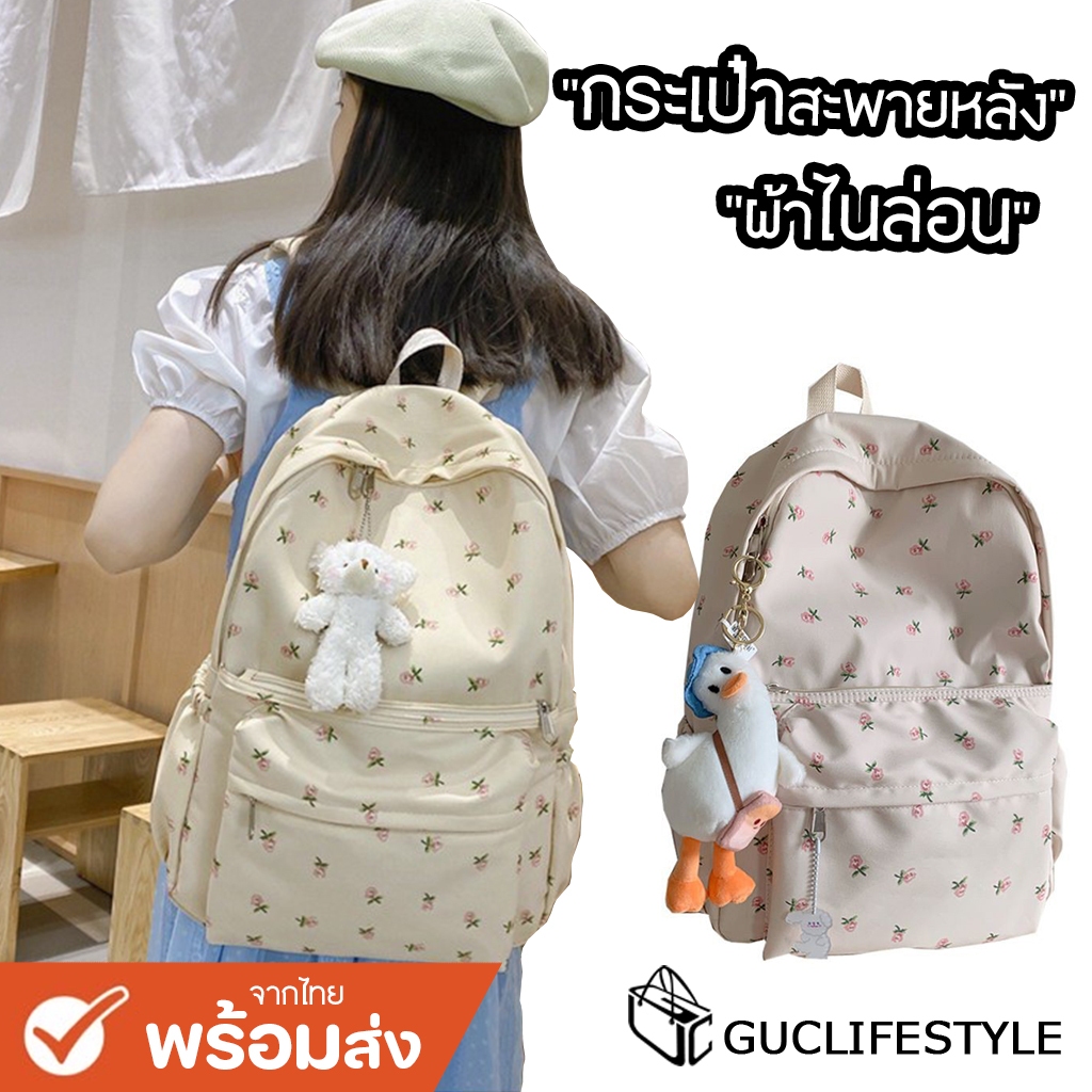 GUCSELECTED(B1908) กระเป๋าเป้ไนล่อนลายดอกไม้ ใบใหญ่ มีของแถมที่ห้อยน้องหมีให้จ้า