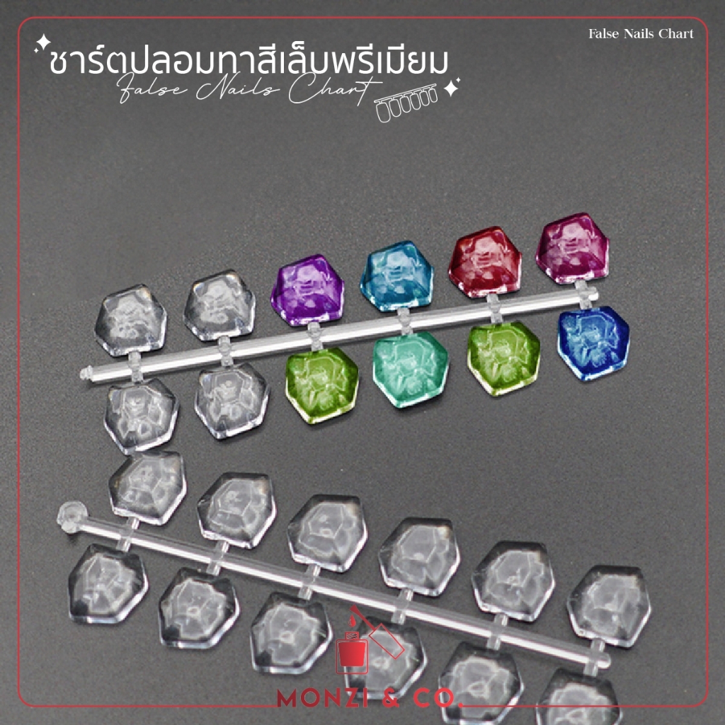 พร้อมส่ง ชาร์ตทาสีเล็บปลอมแบบพรีเมียม Chart Color Display สำหรับโชว์งานเล็บ แผ่นลองทาสีเล็บ แบบต่างๆ