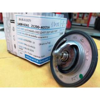 วาล์วน้ำ 82องศา สำหรับรถยนต์ NISSAN NAVARA (D23T/D40T),FRONT…