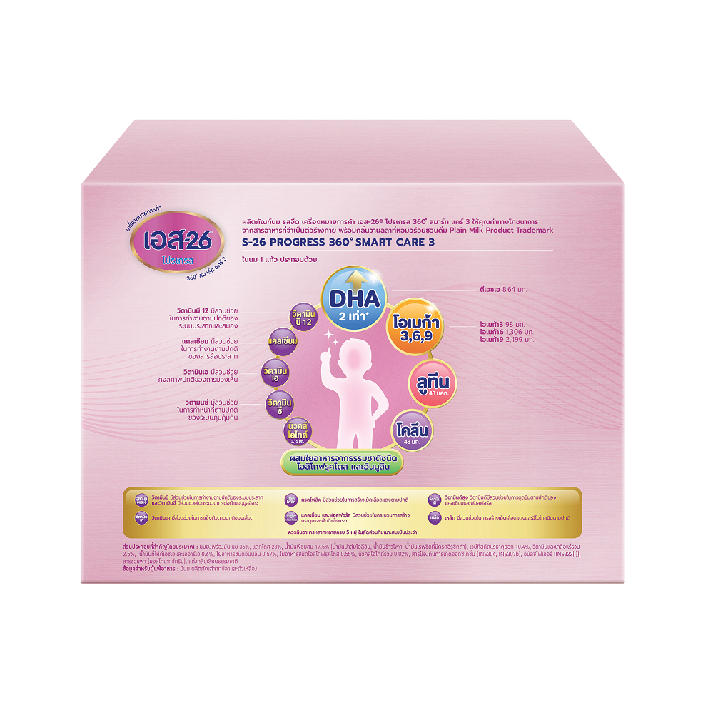 S-26 Progress 2500g นมผง เอส-26 โปรเกรส 2500g (สูตร 3) Pack 2 กล่อง (แพ็กเกจอยู่ระหว่างการเปลี่ยนแปลง) - รูปที่ 2