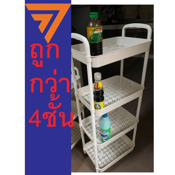ชั้นวางของมีล้อ ชั้นวางของมีล้อเลื่อน 4 ชั้น มีล้อ 3 4 ชั้น