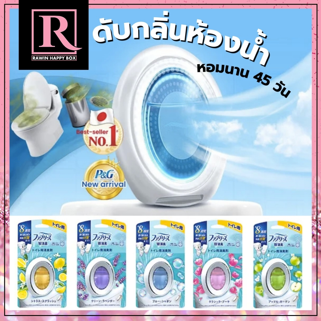 ซื้อในไลฟ์ลด50% สินค้าญี่ปุ่น น้ำหอมปรับอากาศ P&G Febreze Air Freshener for Toilet 6ml ทรงรูปวงรี
