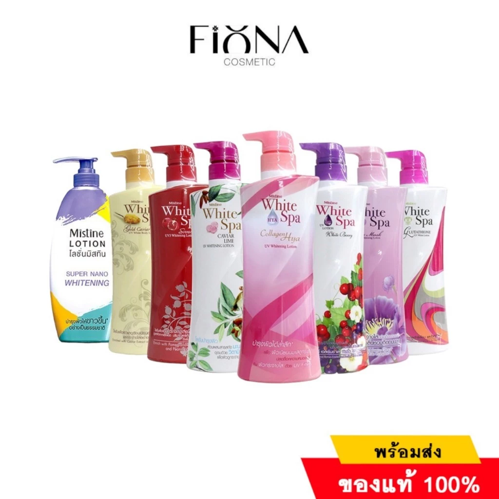 แพ็คเก็จใหม่ 3สูตร ตามรูป Mistine White Spa Body Lotion 400ml. โลชั่นผิวหอม เนรมิตผิวสวย กระจ่างใส พร้อมกันแดด