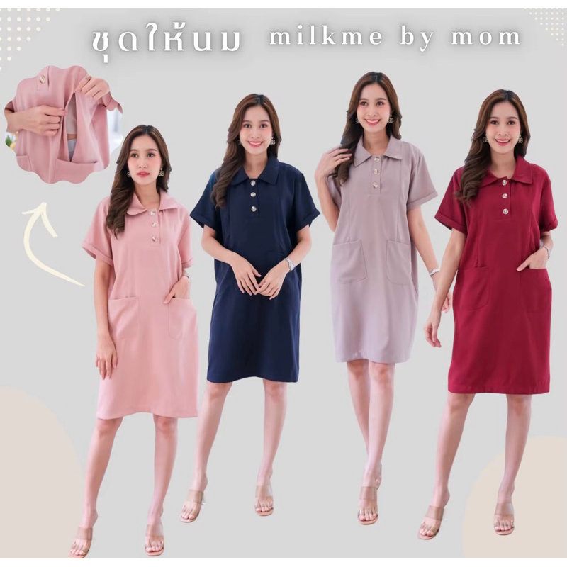 พร้อมส่ง ชุดให้นมบุตรผ้าพื้นซาร่า เปิดให้นมแบบซิปซ่อน ใส่สบายๆ เปิดให้นมง่าย