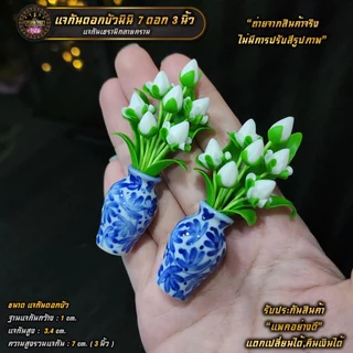 แจกันดอกบัวจิ๋ว[คู่] ข้างละ 7 ดอก ถวายบูชาหิ้งพระ โต๊ะหมู่บูชา ขนาดเล็ก (ราคา/คู่)