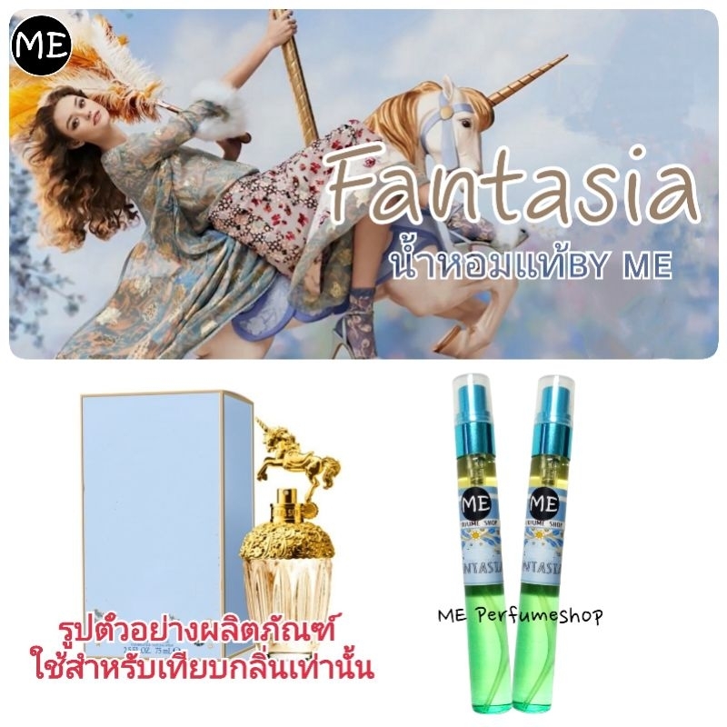 น้ำหอม fantasia (แอนนาแฟนตาเซีย)