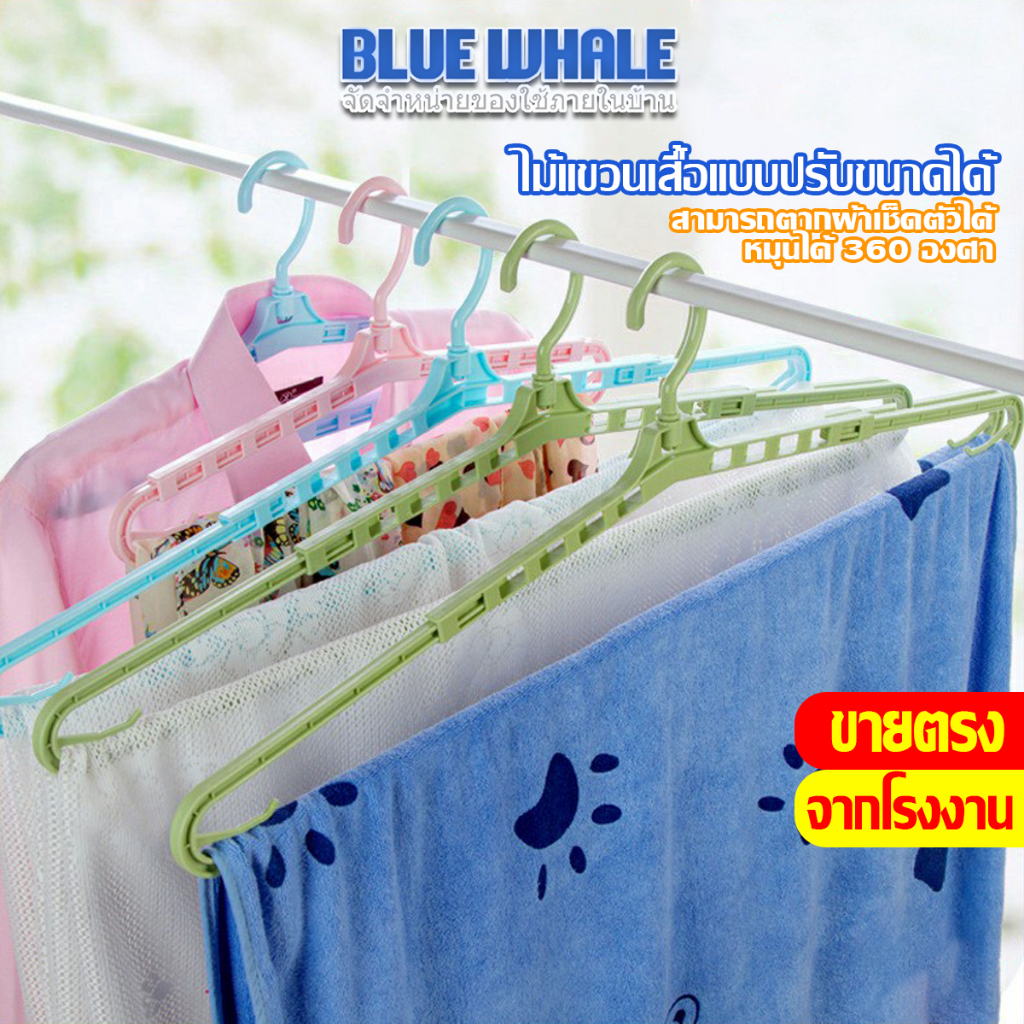 [ราคาส่วนลด ถูกที่สุด]ไม้แขวนผ้าเช็ดตัว อเนกประสงค์ ประหยัดพื้นที่ มีตัวราวตากผ้า มีตัวล็อคไม่เลื่อนปรับขนาดสั้นยาวได้