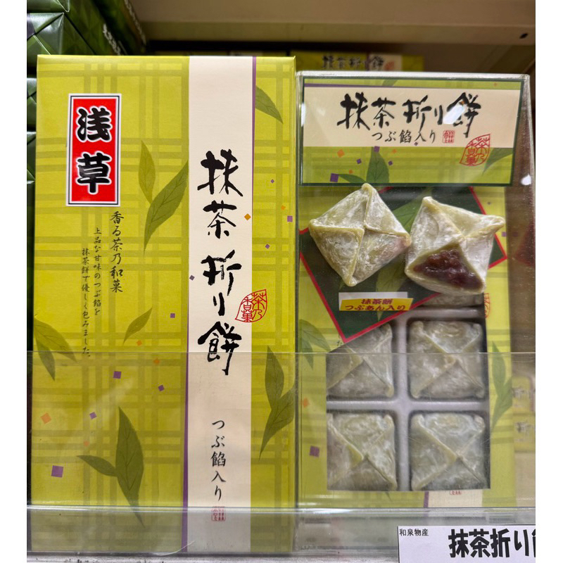 พร้อมส่งในไทย Difuku ชาเขียวไส้ถั่วแดง 8ชิ้น