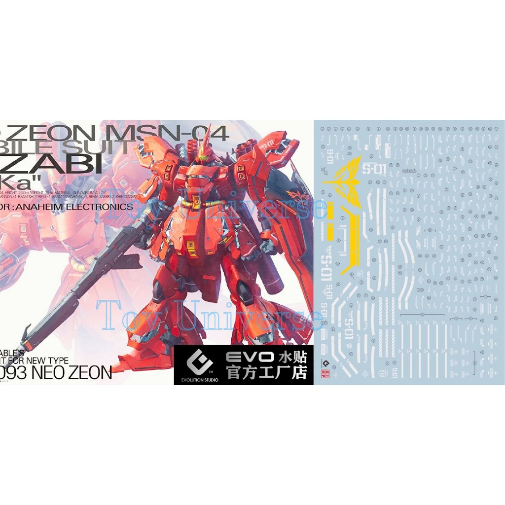 🟢⚪พร้อมส่ง MG 1/100 Sazabi Decal ดีแคลน้ำ ยี่ห้อ EVO สะท้อนแสงแบล็คไลท์⚪🟢