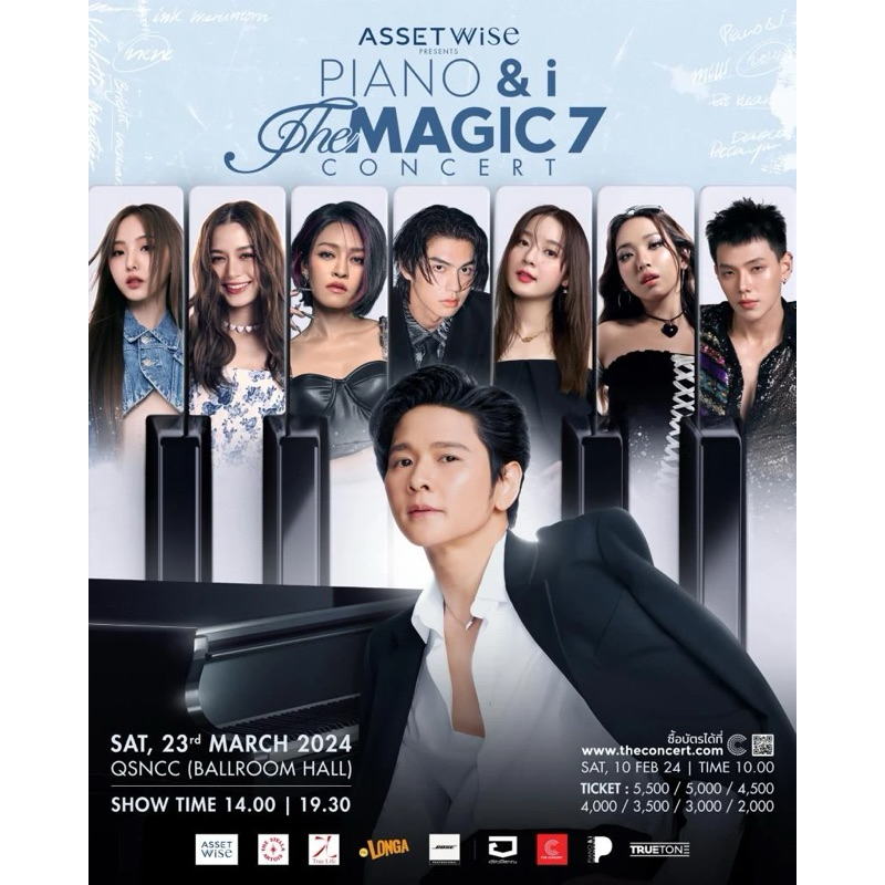 E-ticketนัดรับได้ค่ะรบกวนทักแชทก่อนนะคะ‼️AssetWise Presents PIANO&i The Magic 7 Concert🎫19.30