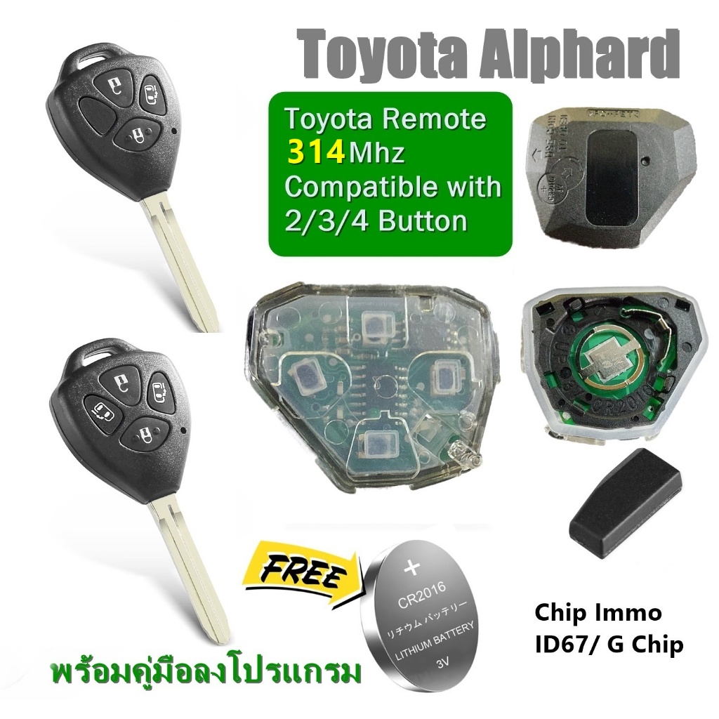 รีโมท Toyota Alphard กุญแจรถยนต์ โตโยต้า พร้อมคู่มือติดตั้ง