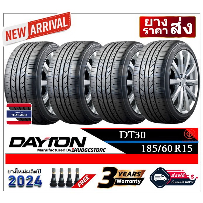 185/60R15 DAYTON DT30 |2,4 เส้น| *ปี2024*-ส่งฟรี- เงินสด/เก็บเงินปลายทาง