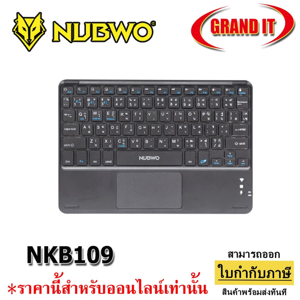 NUBWO Bluetooth Keyboard NKB-109 - คียบอร์ดไร้สาย ขนาดพกพา