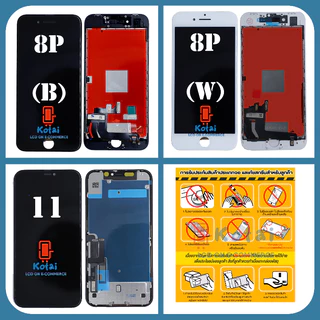 หน้าจอใช้สำหรับไอโฟน 5S,6G,6P,6S,6SP,7G,7P,8G,8P,X,,XR,XS,XSMAX,i11