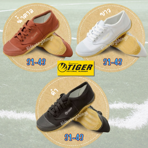 รองเท้าพละ Tiger TG9 พื้นฟุตซอล 31-43