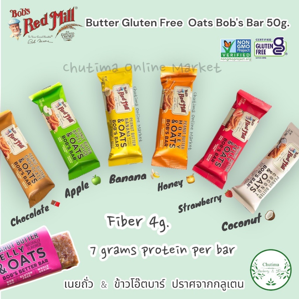 Bob's Bar Peanut Butter Protein & Oats Gluten Free NoN GMO 50g. เนยถั่ว มะพร้าว และ ข้าวโอ๊ตบาร์