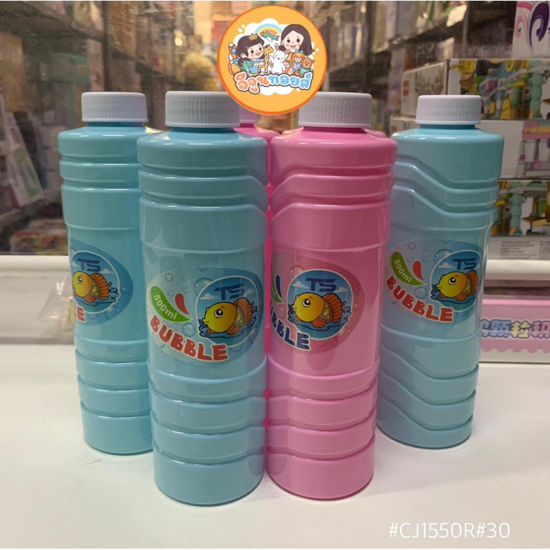 น้ำยาเป่าฟองสบู่ ชนิดเติม แบบขวด ขนาด 1ลิตร,500ml….