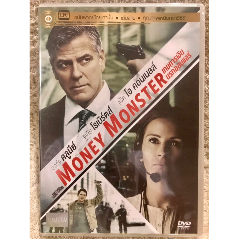 DVD Money Monster (2016). ดีวีดี  เกมการเงินนรกออนแอร์ (สร้างจากเรื่องจริง) (Language Thai)(Action/T