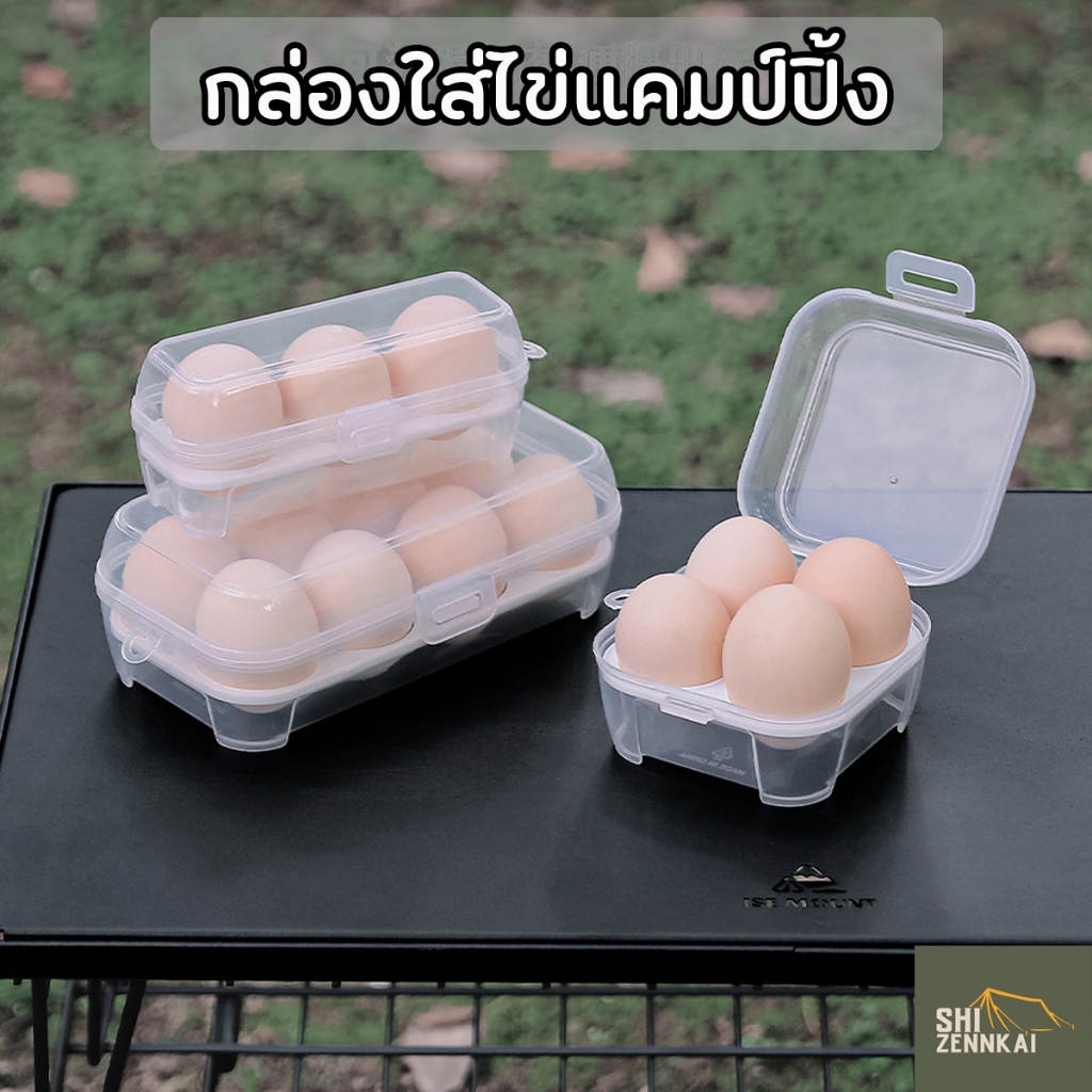 กล่องใส่ไข่แคมป์ปิ้ง กันกระแทก แบบใส ขนาด 3-8 ฟอง น้ำหนักเบา พกพาสะดวก