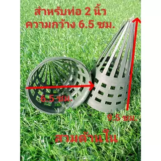 งาดักปลาไหล ขนาด 6.5 *9.5 ซม.1ชุด10 ชิ้น งาบังลันดักปลาไหล งาพลาสติ๊ก งาลอบดักปลา ที่ดักปลาไหล งา งาอีจู้ ตุ้มดักปลาไหล