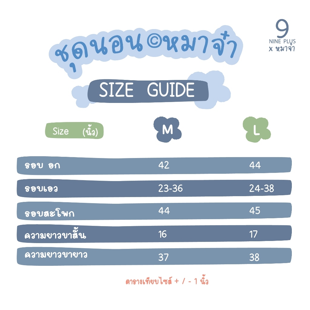 พร้อมส่ง::COLLECTION 2024 EP.2 ชุดนอนหมาจ๋า-ขาสั้น ลายลิขสิทธิ์แท้- กางเกงหมา จ๋า (ผลิตจำนวนจำกัด) - รูปที่ 6