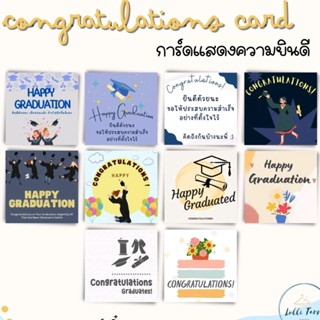 [20 บาท / 20 แผ่น]การ์ดจิ๋ว congratulations การ์ดแสดงความยิน…