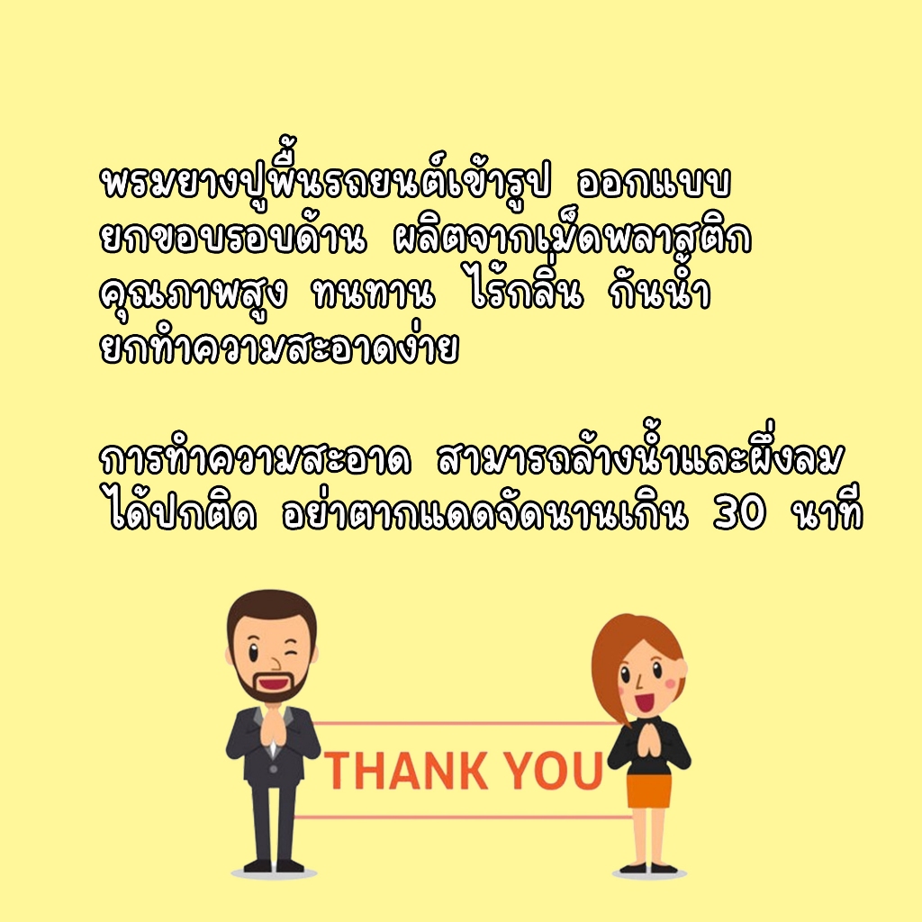 (เฉพาะคู่หน้า)  ผ้ายางปูพื้นรถยนต์ เข้ารูป ยกขอบ กันน้ำ TOYOTA VIGO พรมรถยนต์ พรมรองพื้นรถ พรมยาง - รูปที่ 7