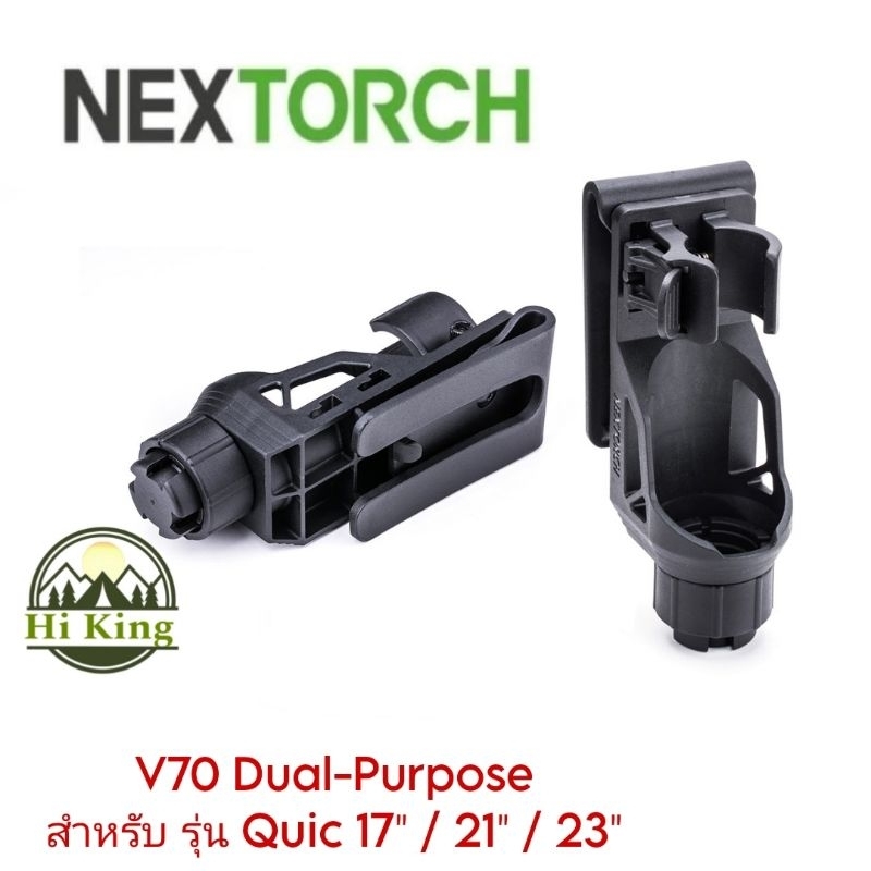 ซองโพลิเมอร์อเนกประสงค์ Nextorch รุ่น V70 Dual-Purpose สำหรับ รุ่น Quic 17″ / 21″ / 23″ และไฟฉาย หมุนได้ 360° น้ำหนักเบา