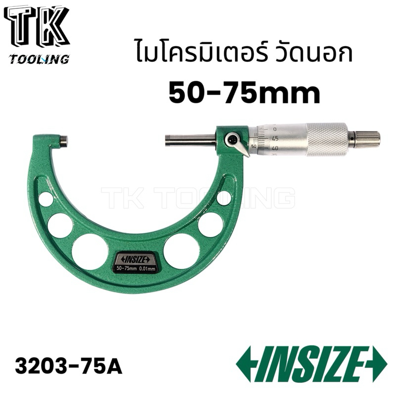 INSIZE ไมโครมิเตอร์ วัดนอก 50-75mm ความละเอียด 0.01mm(Outside Micrometer) INSIZE(อินไซส์) รุ่น 3203-