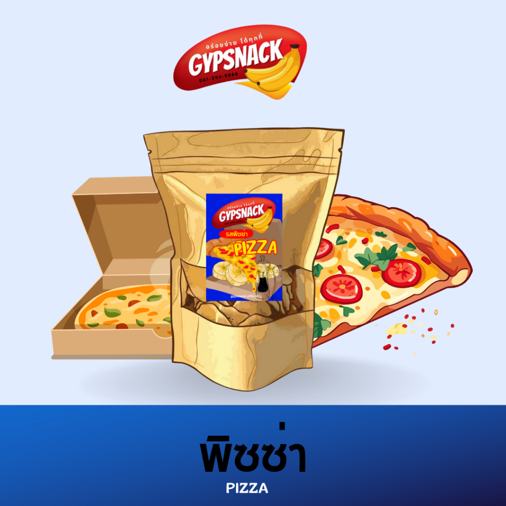 กล้วยหินฉาบไขมันต่ำ🍌🍕รสพิซซ่า🍕(100g) ✨กล้วยฉาบ homemade ไขมันต่ำ by Gypsnack✨ กรอบ อร่อย ทานเพลิน💯