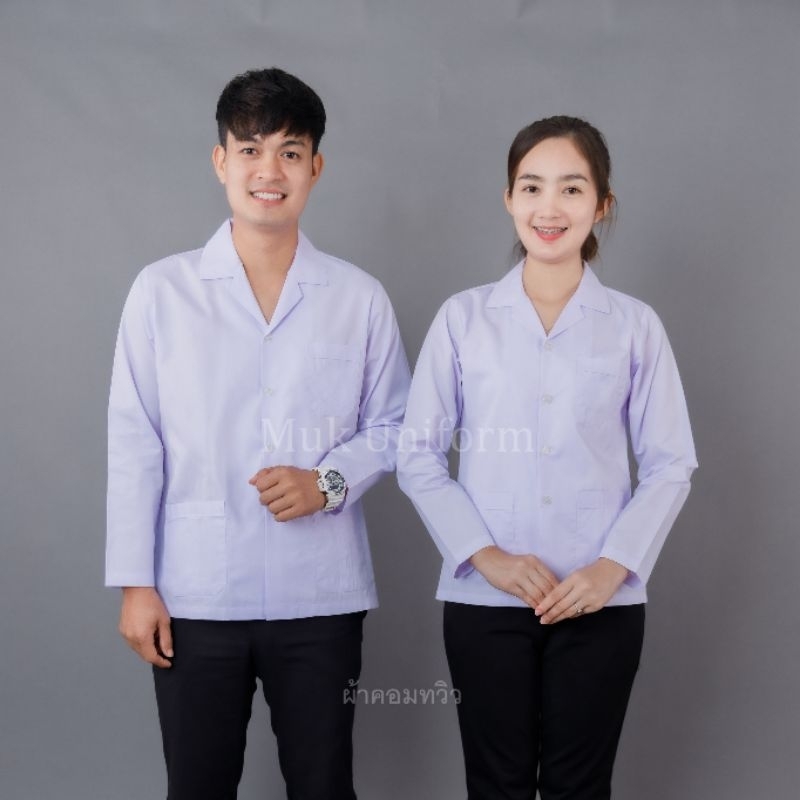 ( live 11.30 - 13.00 น.ทุกวัน ) เสื้อกาวน์ คอปก แขนยาว ผ้าคอมทวิว ไม่มีโลโก้ มุกยูนิฟอร์ม