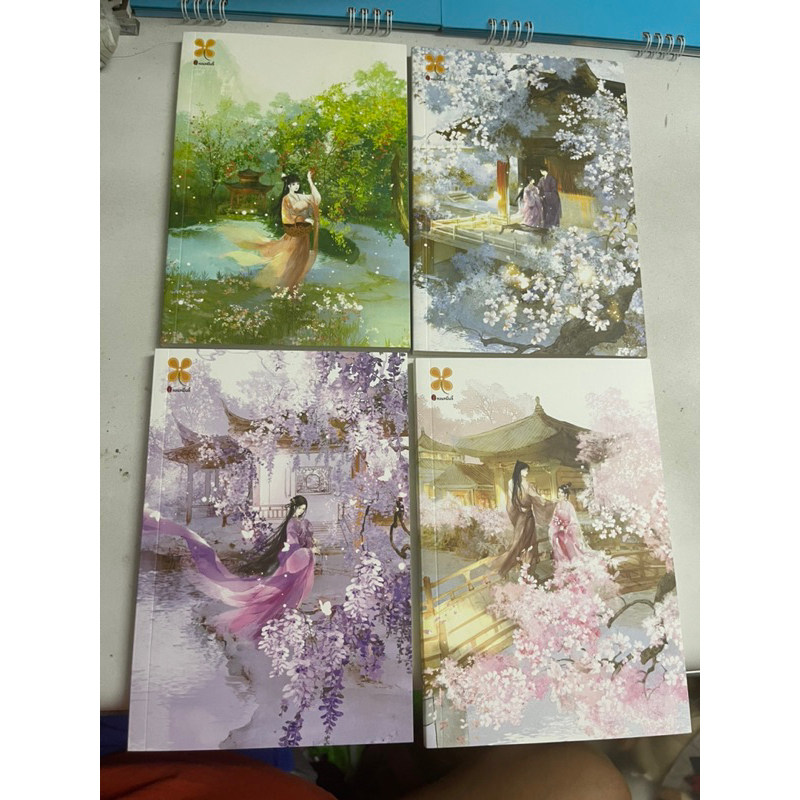สมุดหน้าปกนิยายจีน สมุดไร้เส้น ของสำนักพิมพ์หอมหมื่นลี้