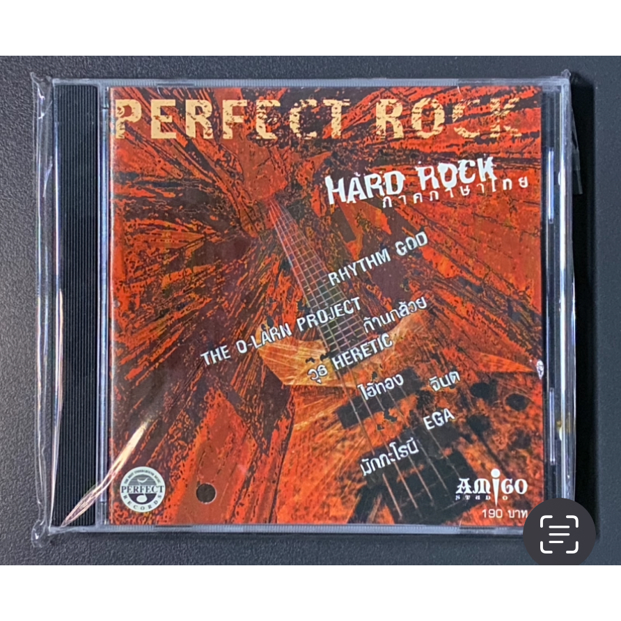 CD รวมเพลง Perfect Hard Rock ภาคภาษาไทย แผ่นใหม่