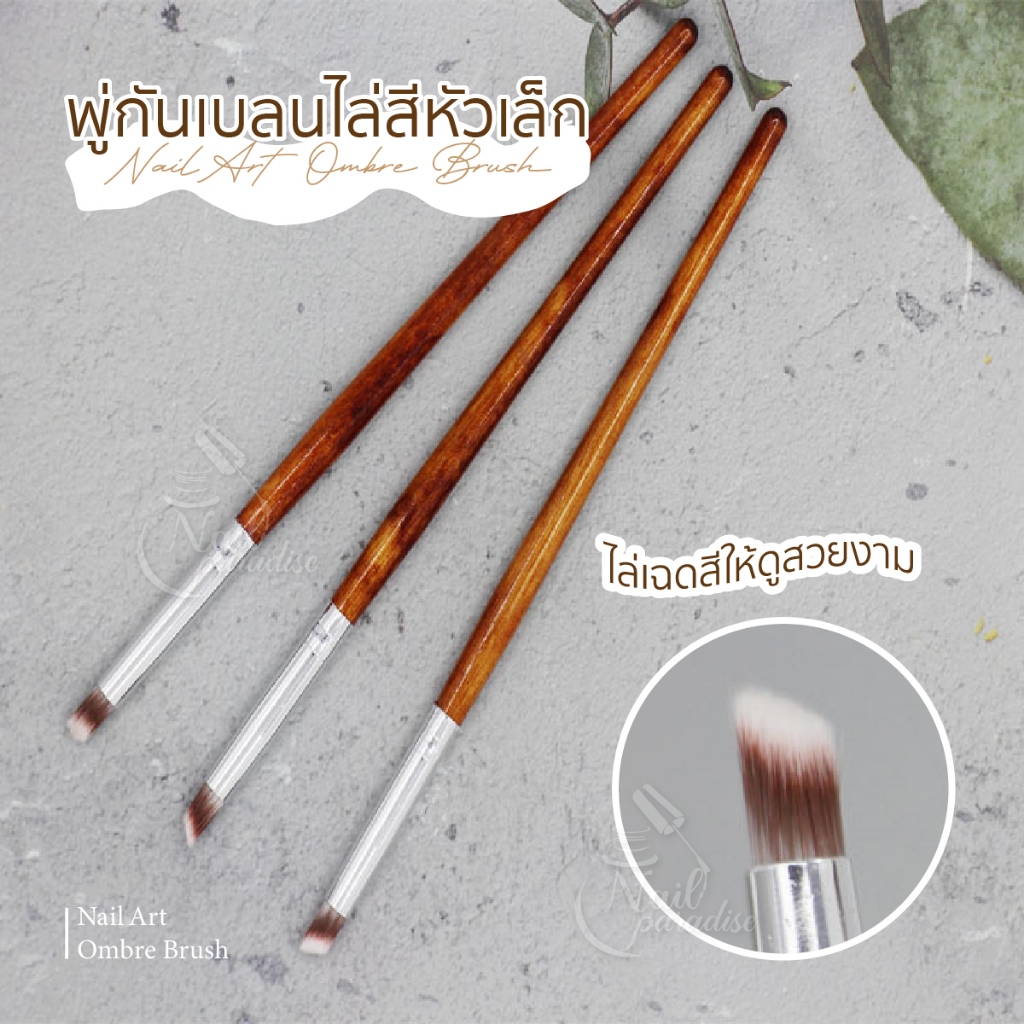 พร้อมส่งทุกวัน brush พู่กันไล่สี ใช้ไล่สีปลายเล็บ ใช้ได้ทั้งสีพื้นและสีกากเพชร กลิตเตอร์ หัวแปรงกลม ตัดเฉียง ใช้งานง่าย - รูปที่ 6