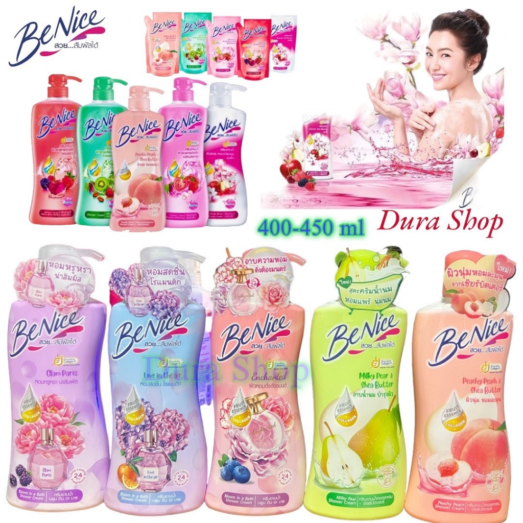 2 ขวด *** ครีมอาบน้ำ Benice สูตรใหม่ ซื้อ 1 แถม1  ขวดปั้ม 400 มล.-450  มล. หอมทุกสูตร – โปรปัง