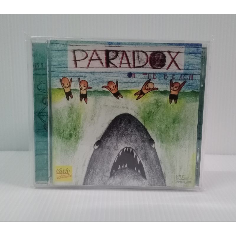 CD Paradox Album On the beach 2000