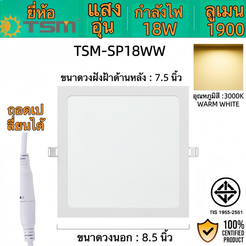 โคมติดเพดานไลท์หลอดไฟติดเพดานLED โคมไฟดาวน์ไลท์ ดาวน์ไลท์ฝังฝ้าดาวไลท์ หลอดไฟดาวน์ไลท์ แบบเหลี่ยม 9วัตต์ 12วัตต์ 18วัตต์