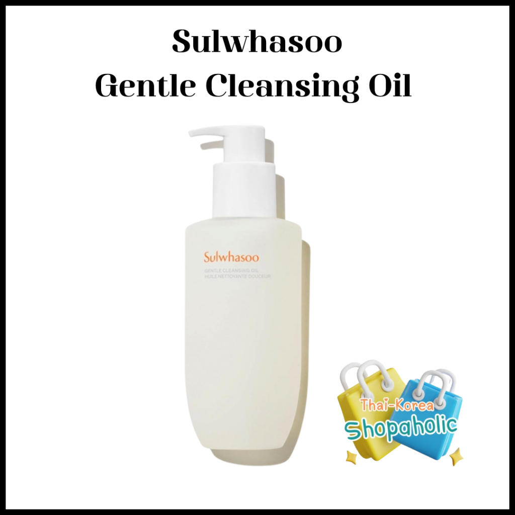 (พร้อมส่ง) Sulwhasoo Gentle Cleansing Oil ชนิดซอง 4 ml.