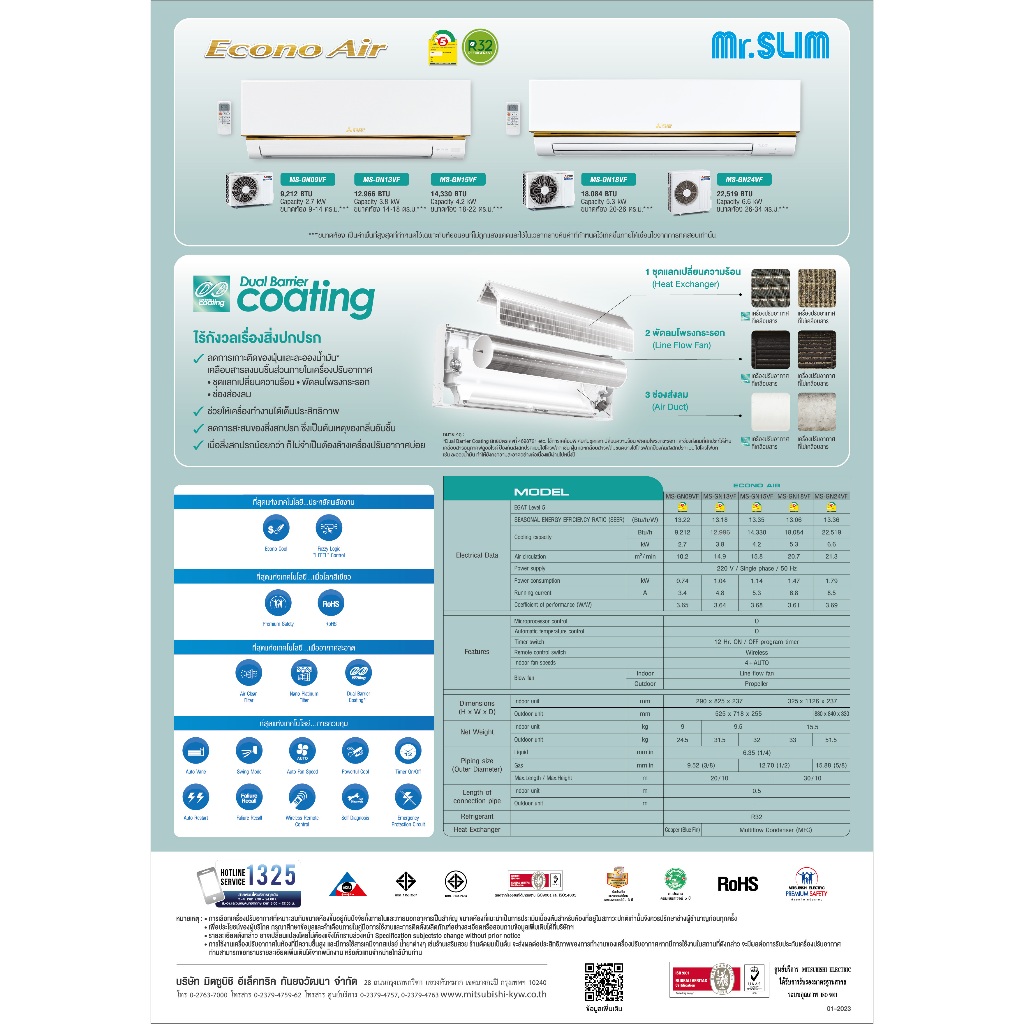 ⚡ส่งฟรี⚡ แอร์ MITSUBISHI ELECTRIC (มิตซูบิชิ) ชื่อรุ่น ECONO 