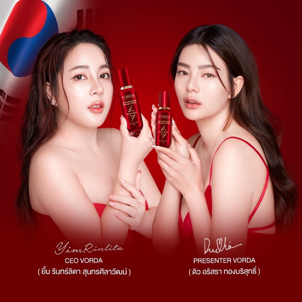 VORDA ANTI-MELASMA ADVANCE SERUM EXOSKIN เซรั่มฝ้าวอร์ด้าดิวอริสรา สูตรใหม่ลดฝ้า กระ จุดด่างดำ ริ้วรอย