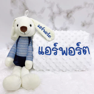 ปักชื่อฟรี !! 2 ชิ้น ผ้าห่มดอทมิ้ง + ตุ๊กตา เลือกสีจับคู่เองได้ ❌ปักชื่อได้ ไม่รับเก็บปลายทาง❌( Sh3 )
