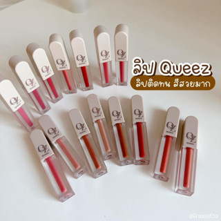 Queez Liquid  Matte  Lip Color 2g ควีซ แมทท์ ลิป คัลเลอร์ ลิ…