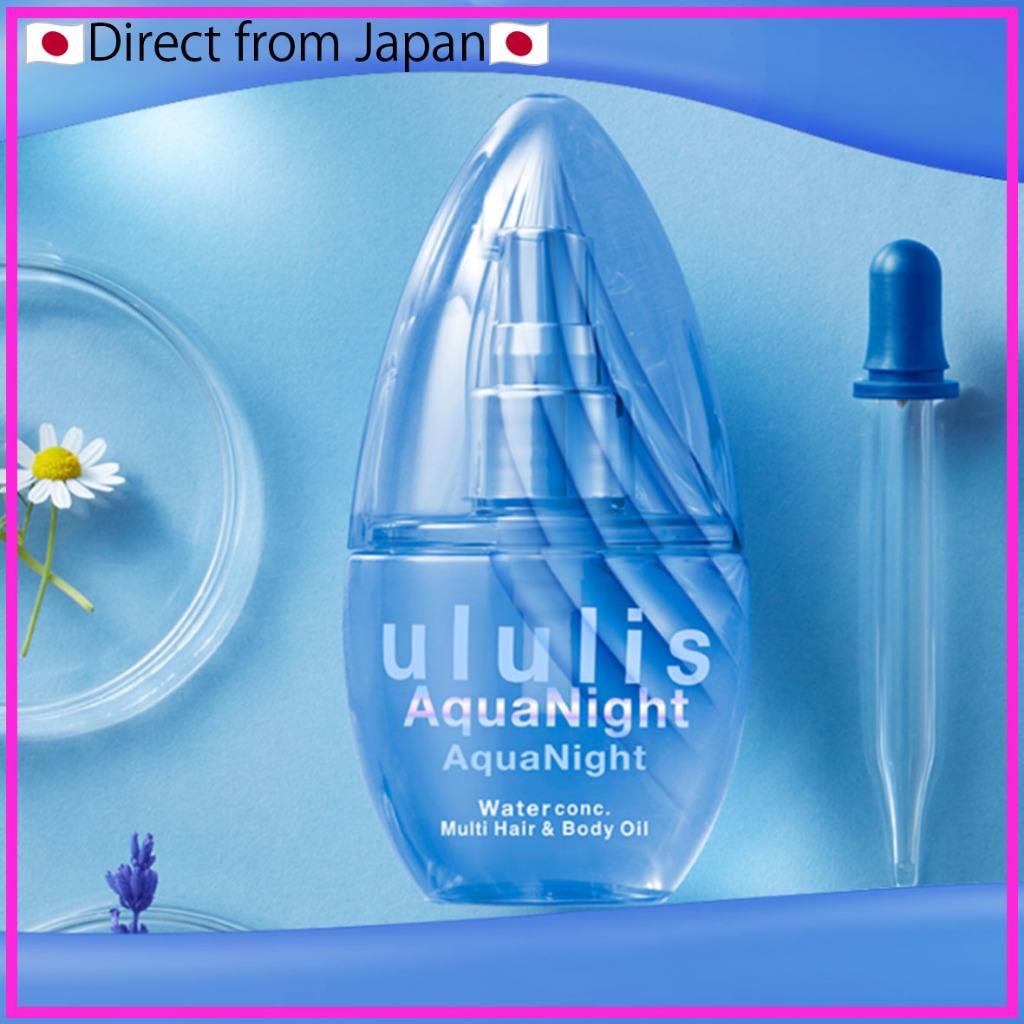 【&amp;Honey-Ululis】Aqua Night Water Conch Multi Hair &amp; BodyOil/Scent Of Sleep Aroma/Effective In ปรับปรุงคุณภาพการนอนหลับ【ส่งตรงจากญี่ปุ่น】