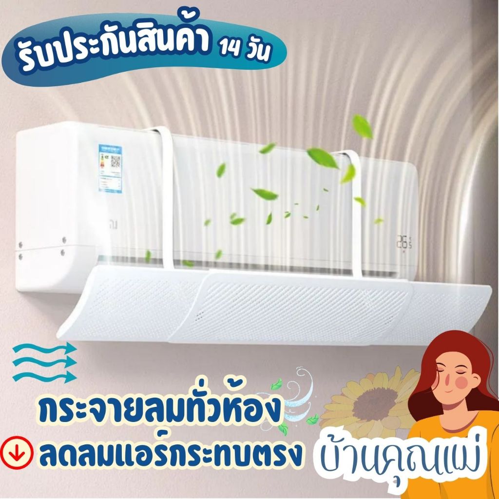แผ่นบังลมแอร์ แผ่นกระจายลมหน้ากาก ครอปair diffuse rมีรูระบายลมเครื่องแอร์อัพเกรดPP Air พับเก็บ พร้อมส่งจากไทย