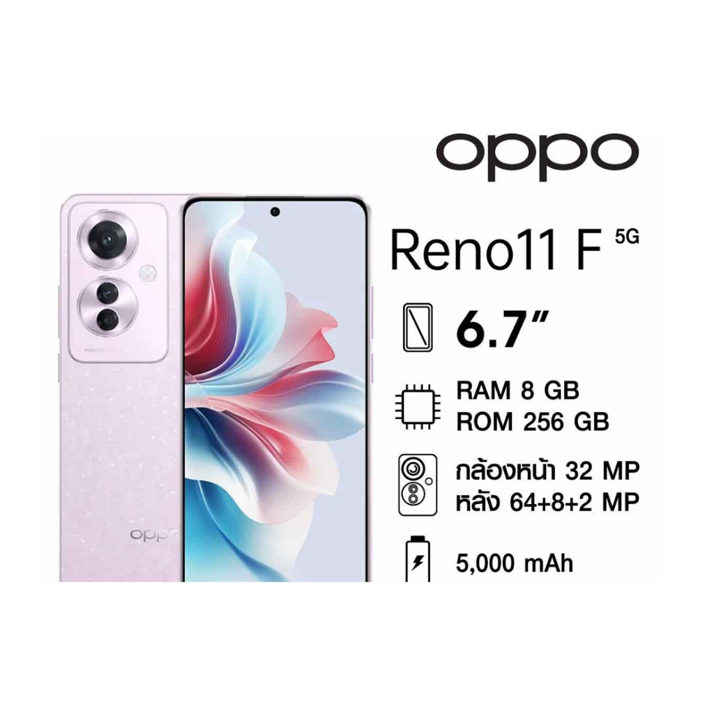Oppo Reno 11F (Ram8/256GB) (5G) สินค้าเคลียสตอค ประกันร้าน