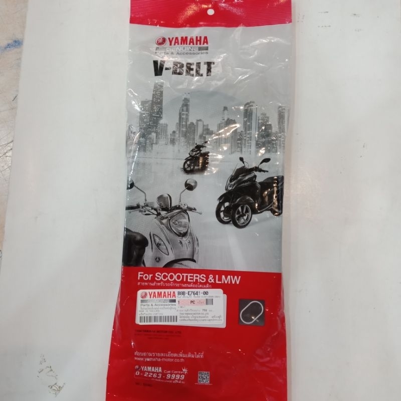 สายพาน(YAMAHA) แท้ รุ่น : GRAND FILANO (HYBRID) (2018-2021) (รหัส : B8B-E7641-00)